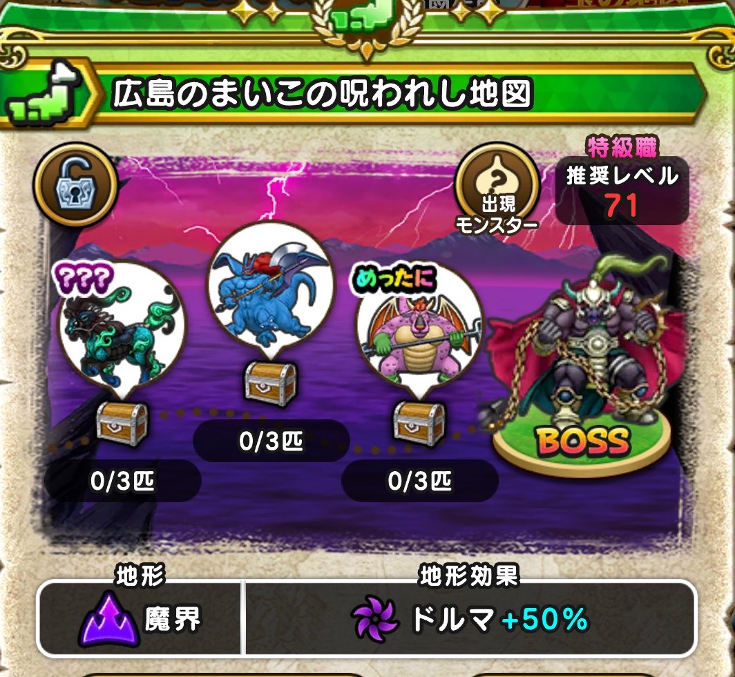 こまぞう@DQW tweet media