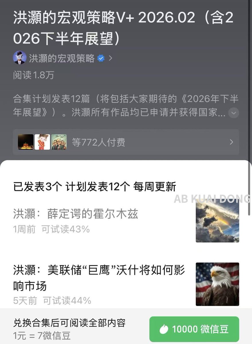 AB Kuai.Dong tweet media