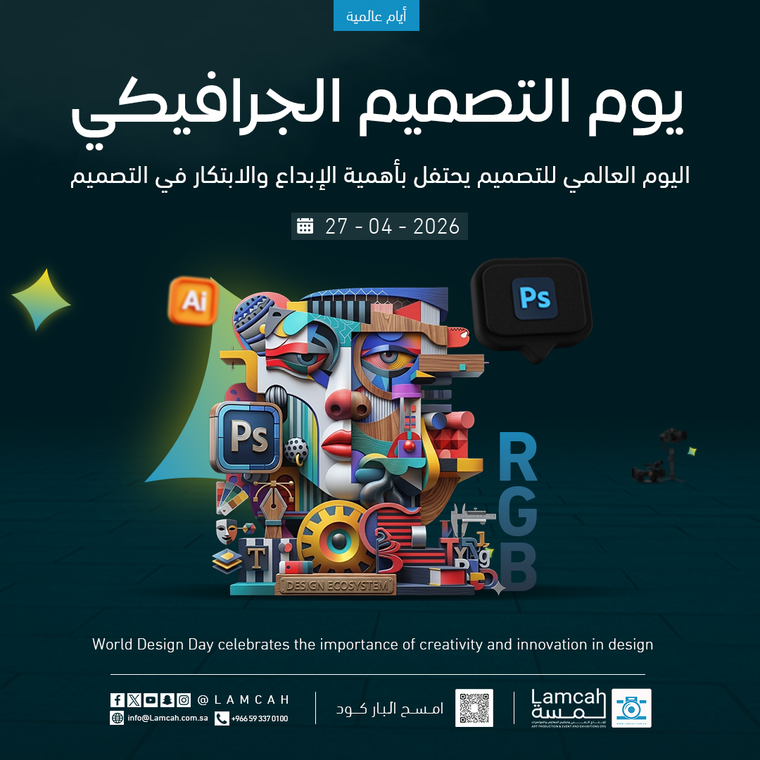 lamcahpp's tweet photo. في كل لون فكرة، وفي كل خط رسالة ✨
التصميم الجرافيكي مو بس شكل… هو لغة تُحكى بدون كلمات 👁️‍🗨️
نحتفل اليوم بالإبداع اللي يغيّر نظرتنا لكل شيء من حولنا 💡
#يوم_التصميم_الجرافيكي #تصميم #جرافيك #ابداع #مصممين #هوية_بصرية #تصميم_إبداعي #ديزاين #GraphicDesign #DesignDay #Creative https://t.co/pZm9mJPSFk