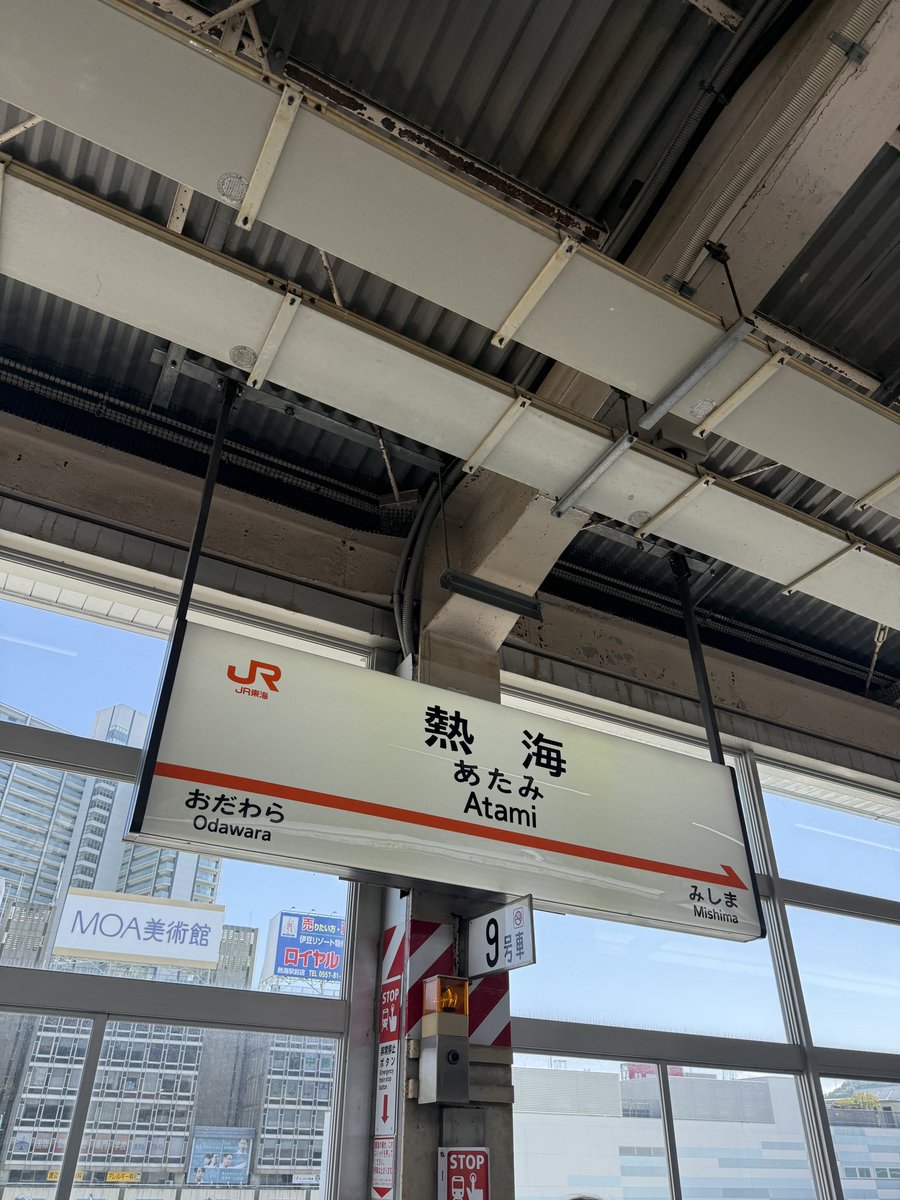 Tsu_ru______'s tweet photo. GW第一弾　熱海
良かった https://t.co/aL48vpEgmR