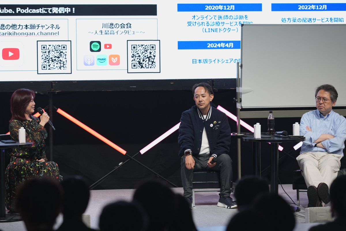 SusHi Tech Tokyo 2027 on May 20-22 tweet media