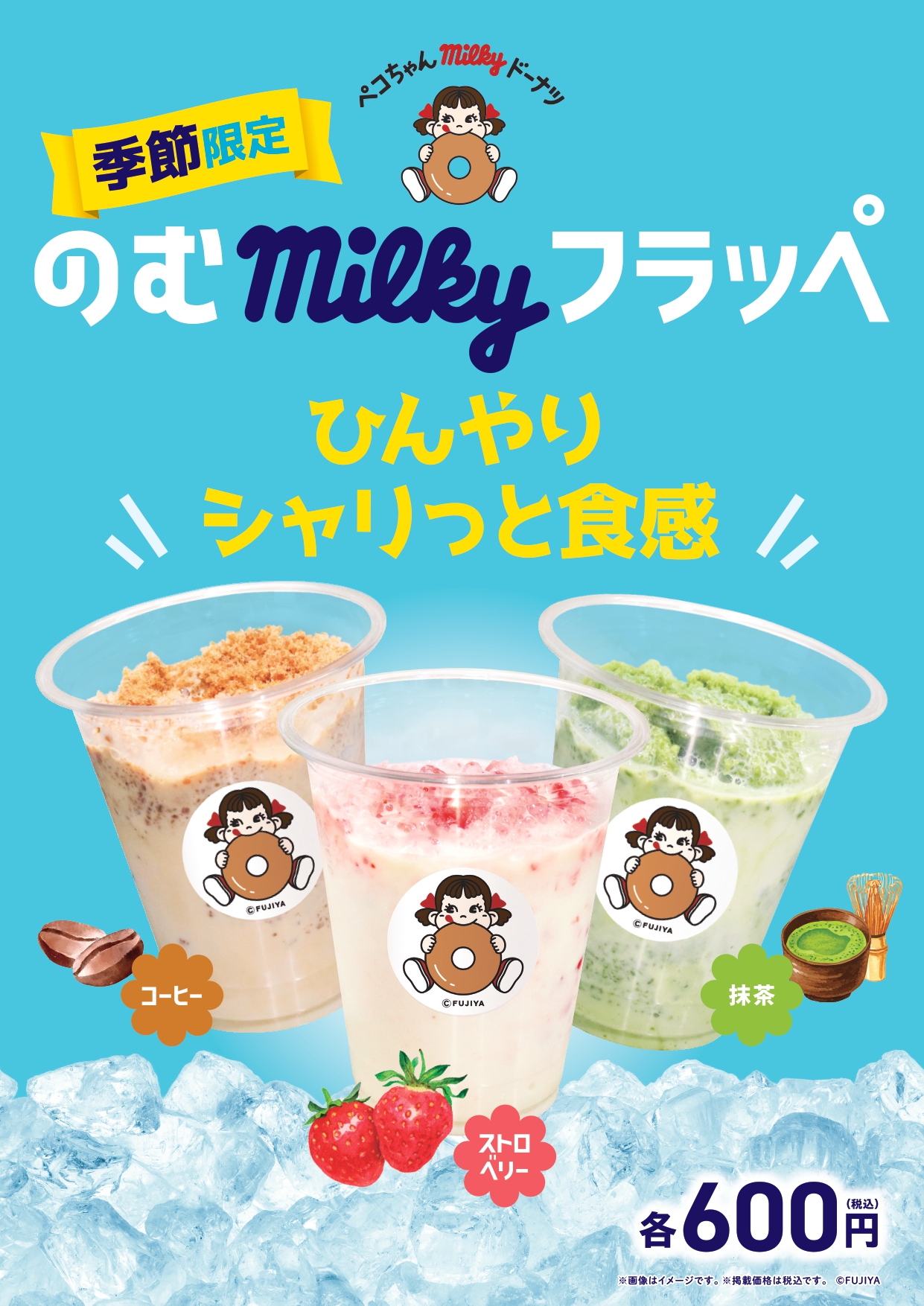 不二家洋菓子店【公式】 on X: 