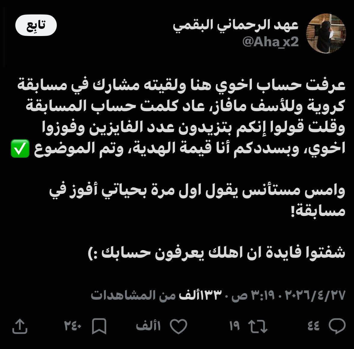غَمام tweet media