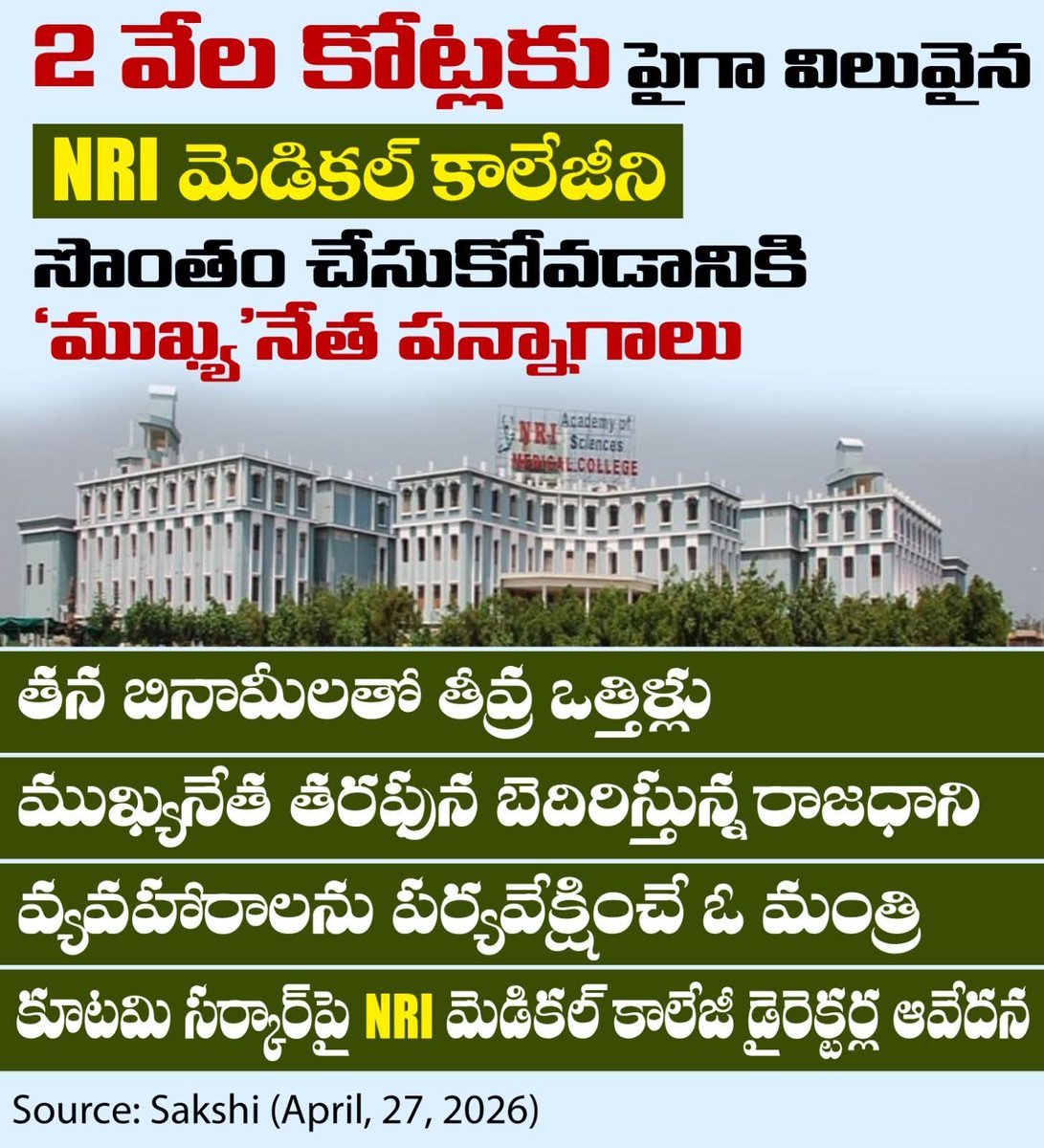 అసెంబ్లీ రౌడీ tweet media