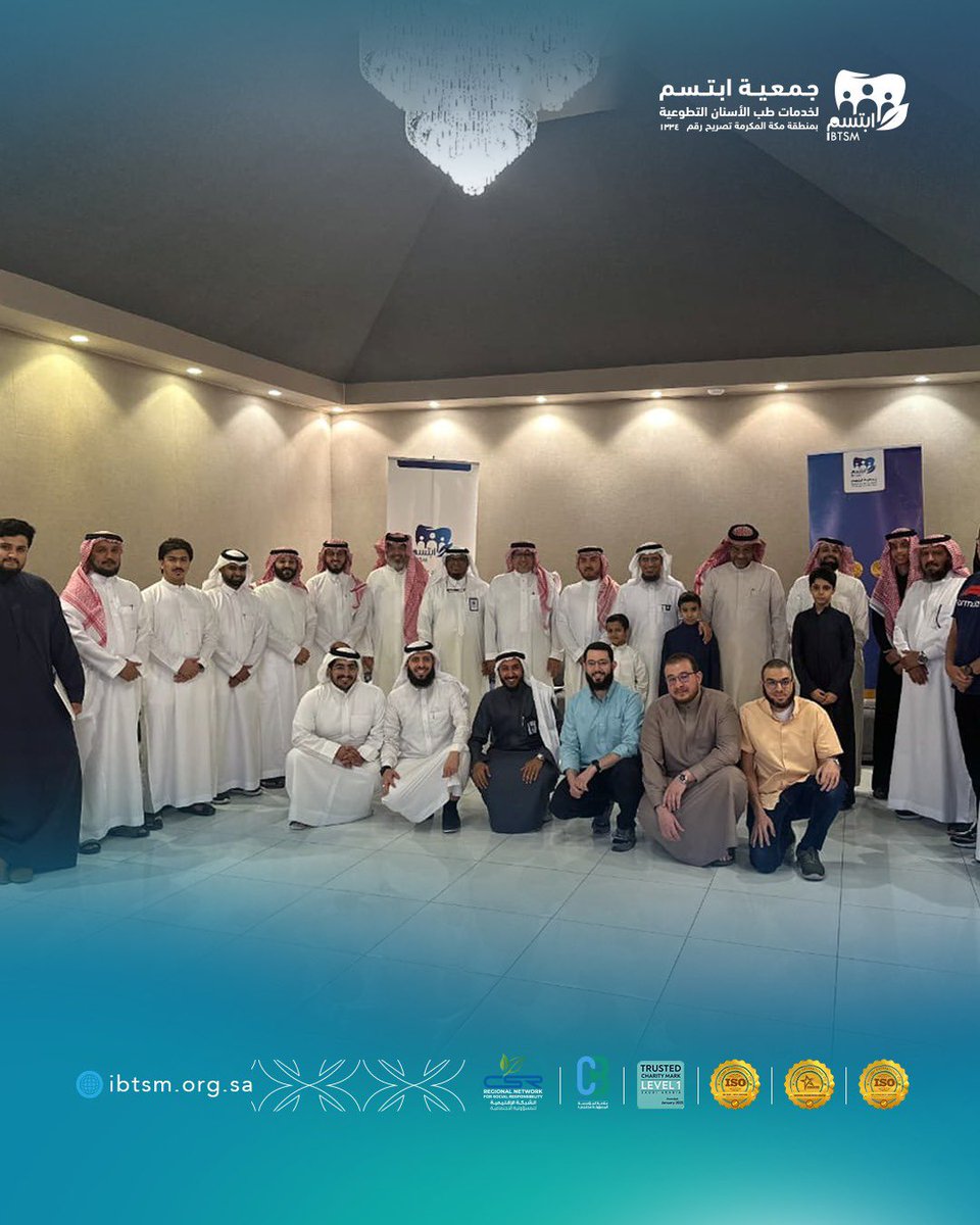ibtsmorg's tweet photo. عُقد لقاء الجمعية العمومية لـ #جمعية_ابتسم بحضور نخبة من الأطباء المتطوعين، تم خلاله استعراض أبرز الأعمال والمبادرات، وتدشين نظام “مبسم” لتحسين تجربة المستفيد، إضافة إلى تكريم الأعضاء والفريق التطوعي من الاستشاريين تقديرًا لجهودهم. https://t.co/PYMyH0NJgW