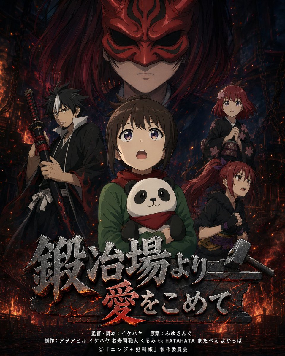 🍺 イケハヤ@アニメ作る人 tweet media