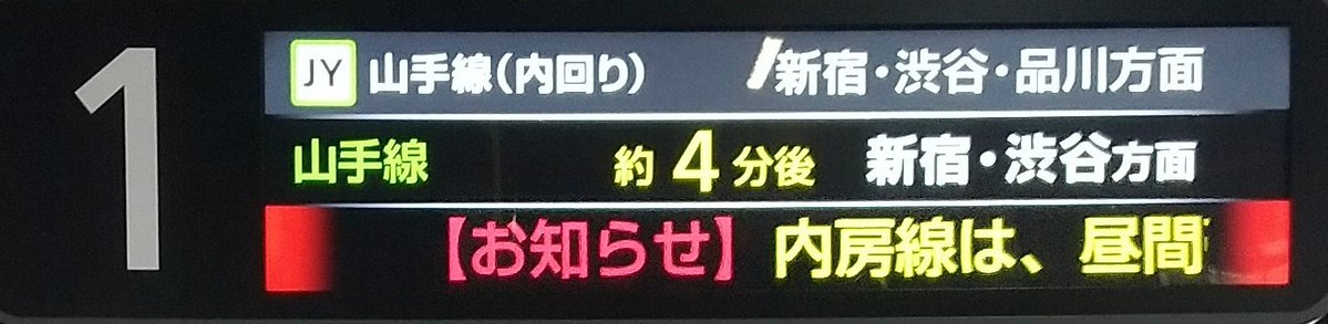 帰るでちゅ。西武池袋線が運転見合わせのため、振替輸送を利用ちて、目白駅から高田馬場駅まで山手線内回りを使いまちた。高田馬場駅からは田無駅まで西武新宿線を使うでちゅ。山手線も謎の遅延ちていて、本日の首都圏の電車はダイヤが何だかあべこべで困っちゃいまちゅね。