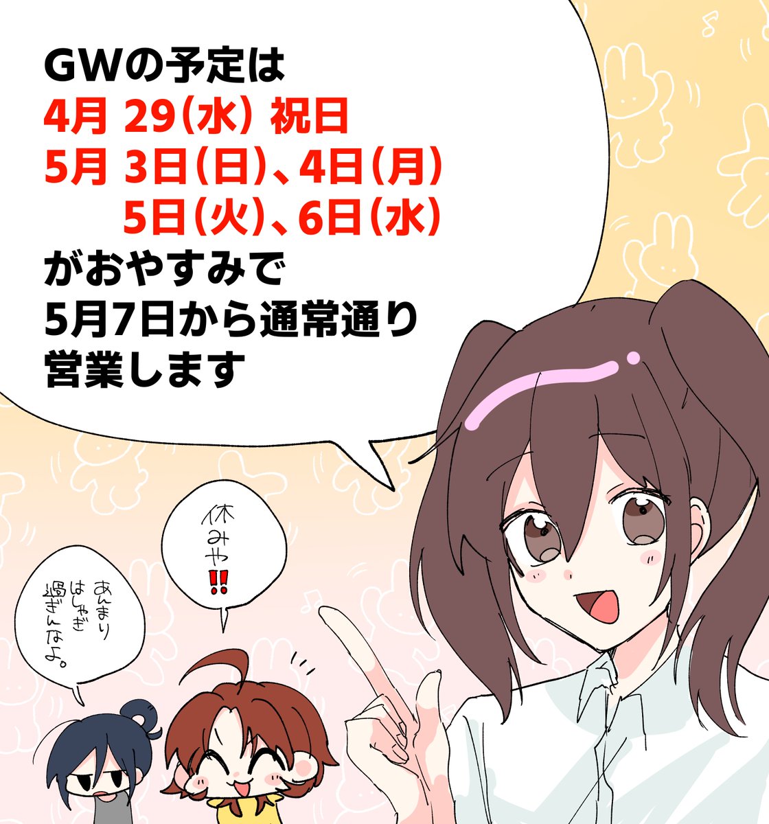 Tetuzinkamicchi's tweet photo. 【GWのお知らせ】
弊社の営業日のお知らせです！
#神地鉄工所 #神地鉄高校 https://t.co/oy6d6h4fOo