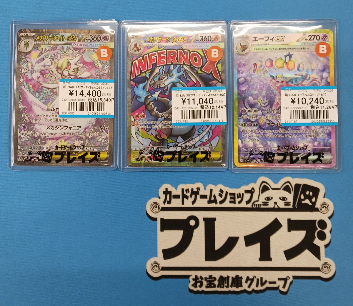 メガドリーム　メガリザードン　メガサーナイトセット MEGAドリームex RR】メガサーナイトex 071/193 - マナソース