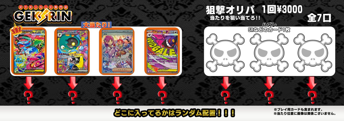 狙撃オリパ入荷いたしました🔫😲 今回のあたりは📦 ・メガフシギバナex