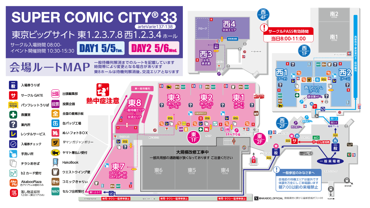 赤ブーブー通信社 tweet media
