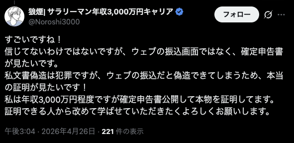 無職日記 tweet media