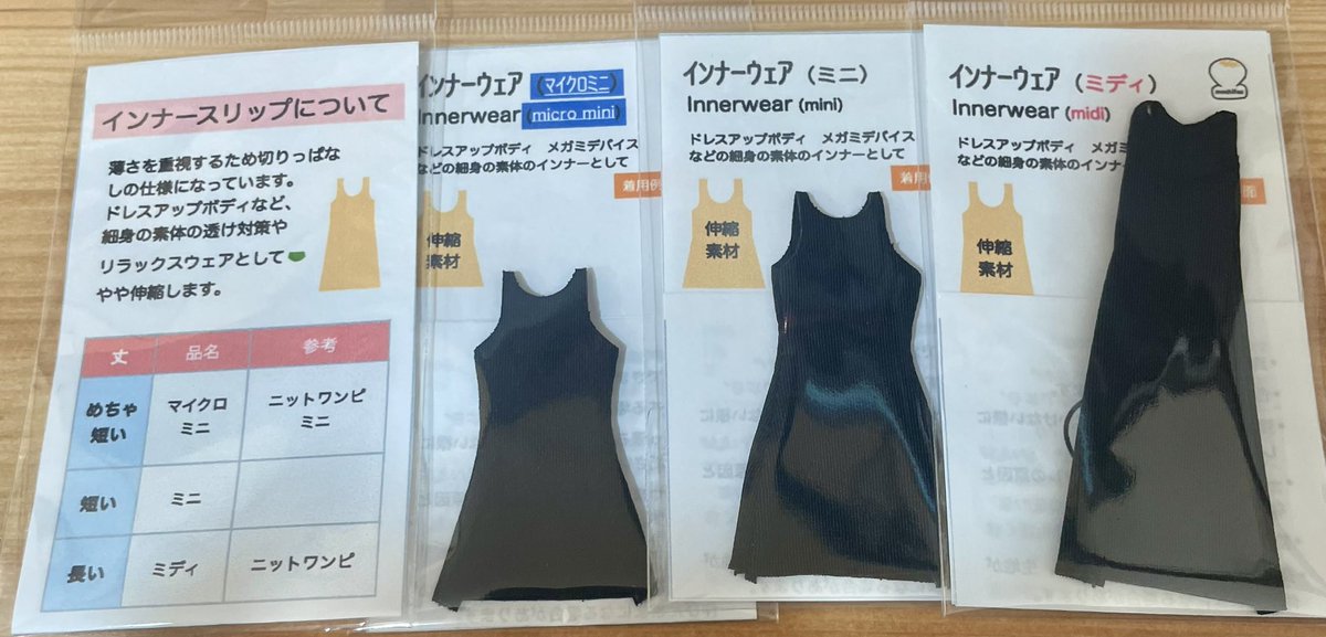 いろしか＠ガレージキット＆ドール服委託販売店（大阪日本橋） tweet media