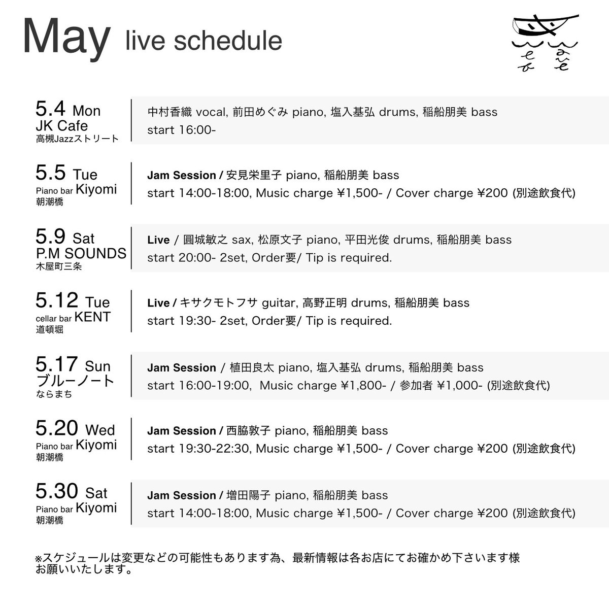 ine10mo's tweet photo. 【近々の予定】お越しお待ちしてます！😎
📅5.4(月) 高槻 JK Cafe
📅5.5(火) 朝潮橋 Kiyomi
📅5.9(土) 木屋町三条 P.M SOUNDS
📅5.12(火) 道頓堀 KENT
📅5.17(日) ならまち ブルーノート
📅5.20(水) 朝潮橋 Kiyomi
📅5.30(土) 朝潮橋 Kiyomi https://t.co/Qj1DzYHfcD