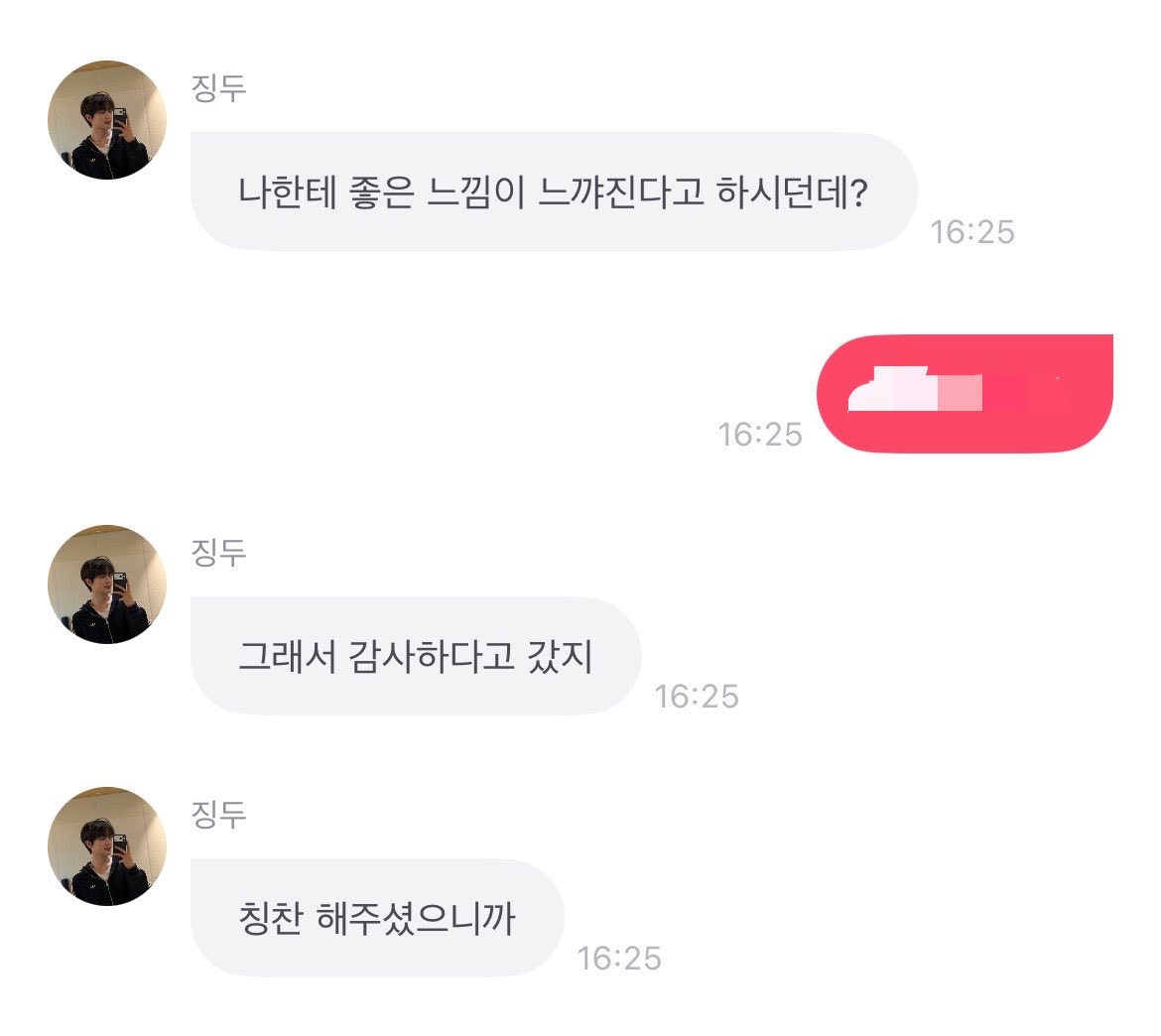 유제 tweet media