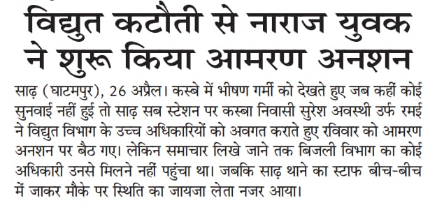 आदर्श व्यापार मंडल कानपुर (रजि०) tweet media