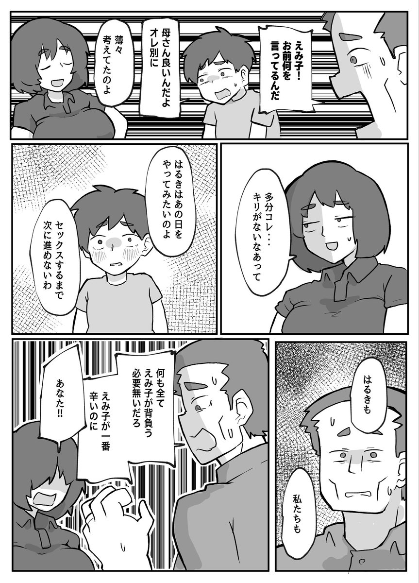 【半額】 土日に家族の目の前で強盗に犯され続けた母親【12/14】 