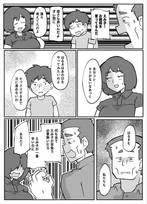 【半額】 土日に家族の目の前で強盗に犯され続けた母親【12/14】 