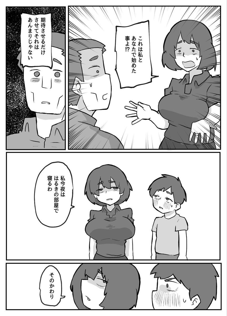 【半額】 土日に家族の目の前で強盗に犯され続けた母親【12/14】 