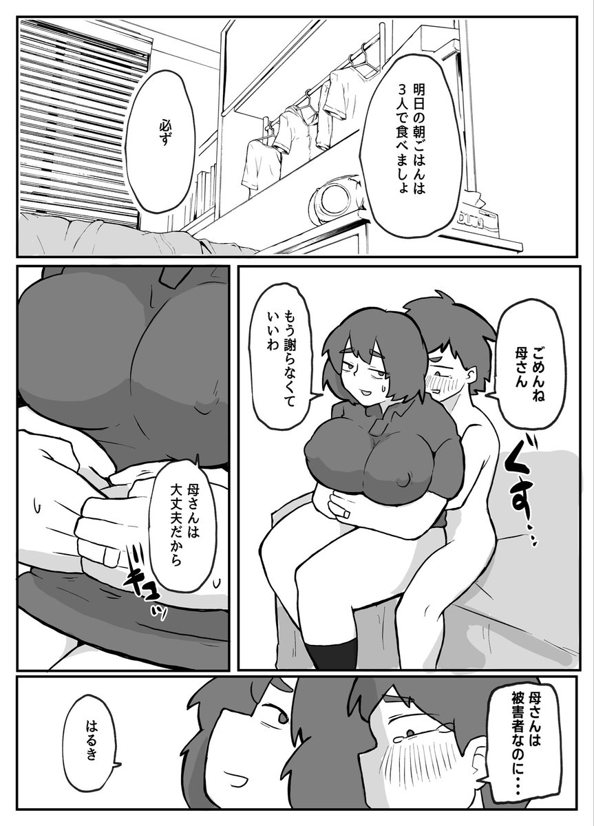 【半額】 土日に家族の目の前で強盗に犯され続けた母親【12/14】 