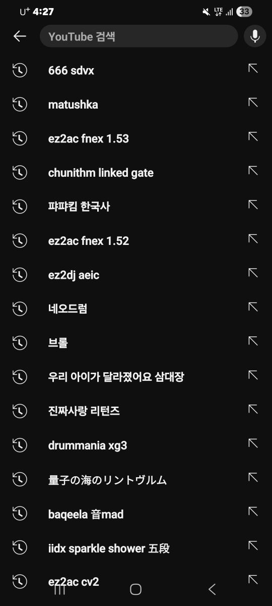 #이해시를보는즉시유튜브검색기록공개