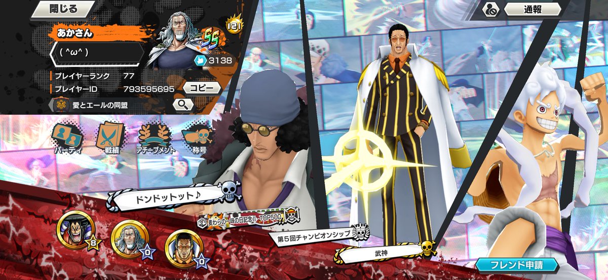 野良だと雑魚いレジェンドだった😅

その帯外しなよ、恥ずかしい🤭

#バウンティラッシュ
#雑魚
#期待はずれ