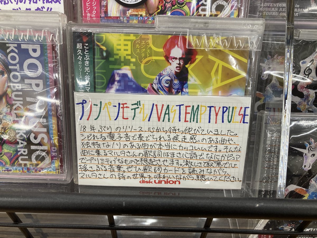 ディスクユニオンお茶の水駅前店 ■オールジャンル買取いたします tweet media