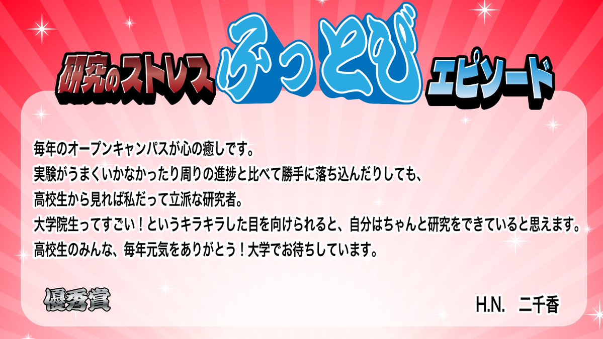 フナコシ株式会社 tweet media