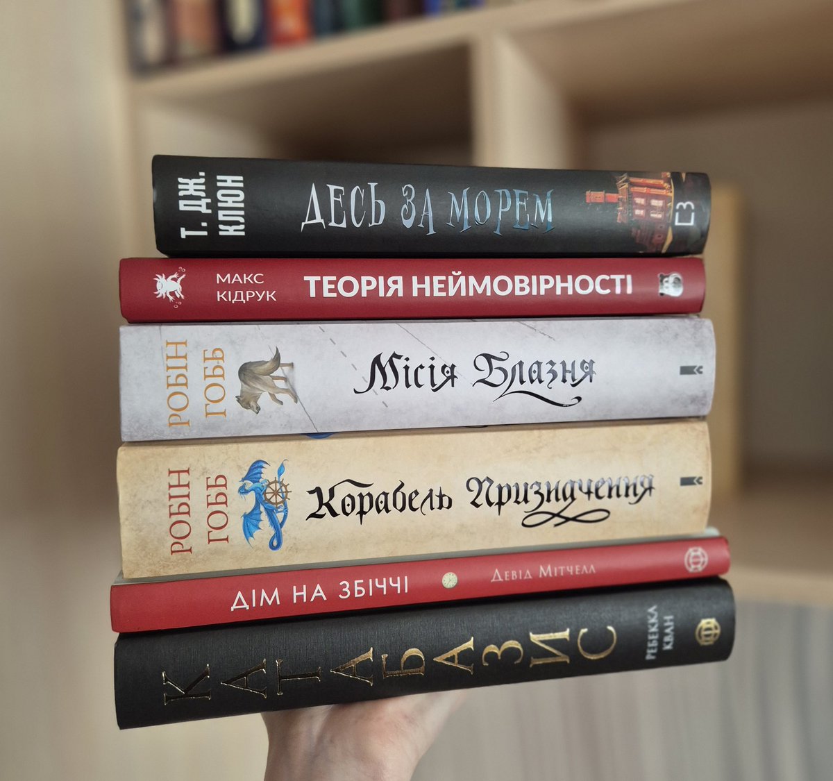 Нові жителі моїх книжкових полиць після Книжкової країни🤓