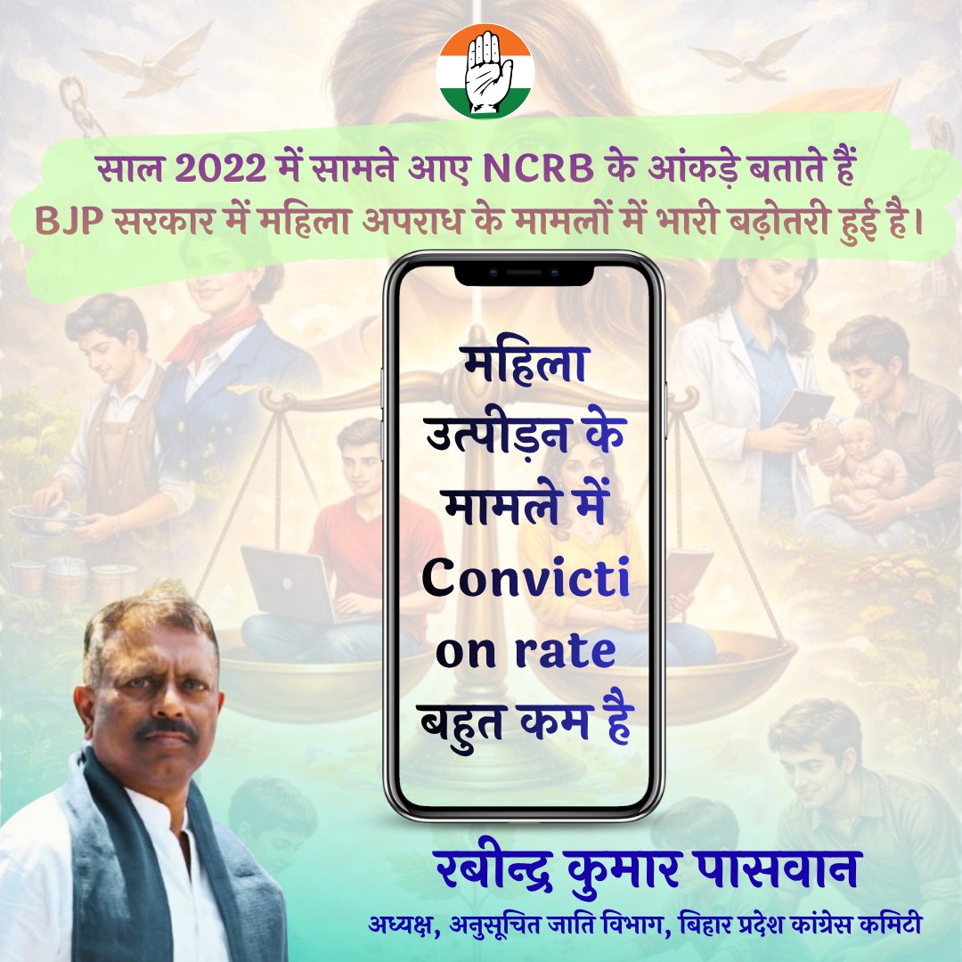 Rabindra Kumar Paswan tweet media