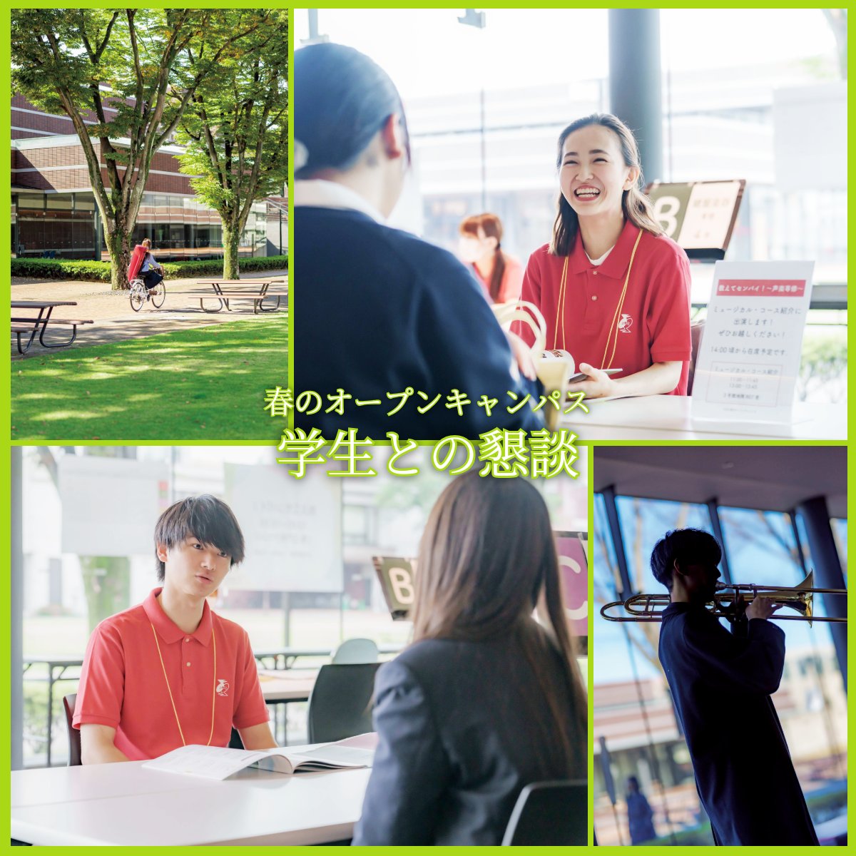 国立音楽大学 tweet media