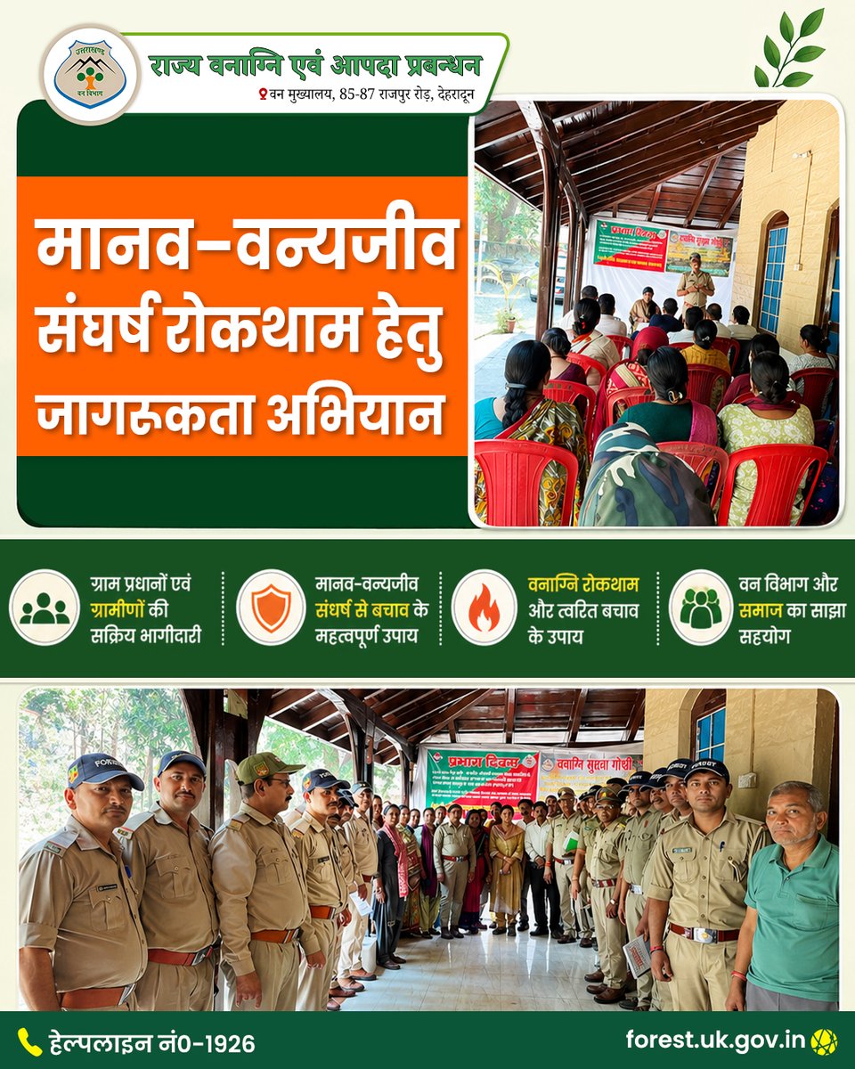 Forest Fire & Disaster Management Uttarakhand (@ForestFireUK) / X