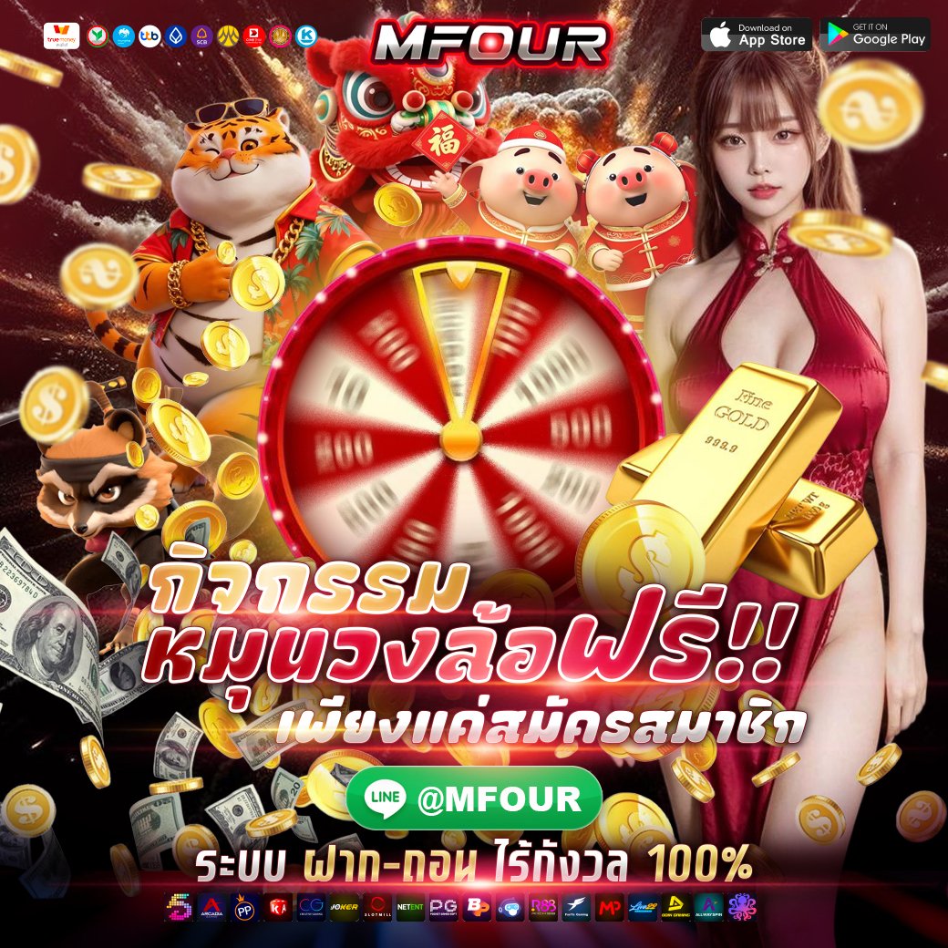 dermpunpro's tweet photo. 🪎 กิจกรรมวงล้อนำโชค🪎

🚀 หมุนฟรีวันละ 1 ครั้ง เพียงเเค่สมัครเป็นสมาชิก

📲 :https://t.co/Vv36FppXO0

รางวัลต่อวัน

🚩 ไม่ได้รางวัล

🚩 1 เครดิต = 10,000 รางวัล

🚩 5 เครดิต = 1,000 รางวัล

🚩 10 เครดิต = 500 รางวัล

🚩 50 เครดิต = 300 รางวัล

🚩 100 เครดิต = 100 รางวัล

🚩 500 เครดิต = 50 รางวัล

🚩 1,000 เครดิต = 10 รางวัล

📢 เงื่อนไขการถอน

ต้องมีการฝากครั้งแรกขั้นต่ำ 50 บาท ถึงจะถอนได้

ถอนได้ 100 เท่าของเครดิตฟรีที่สะสมไว้