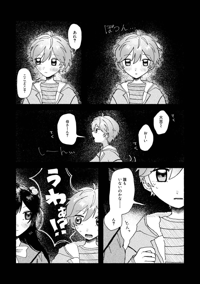 三三三. 5/5東３ま05a tweet media