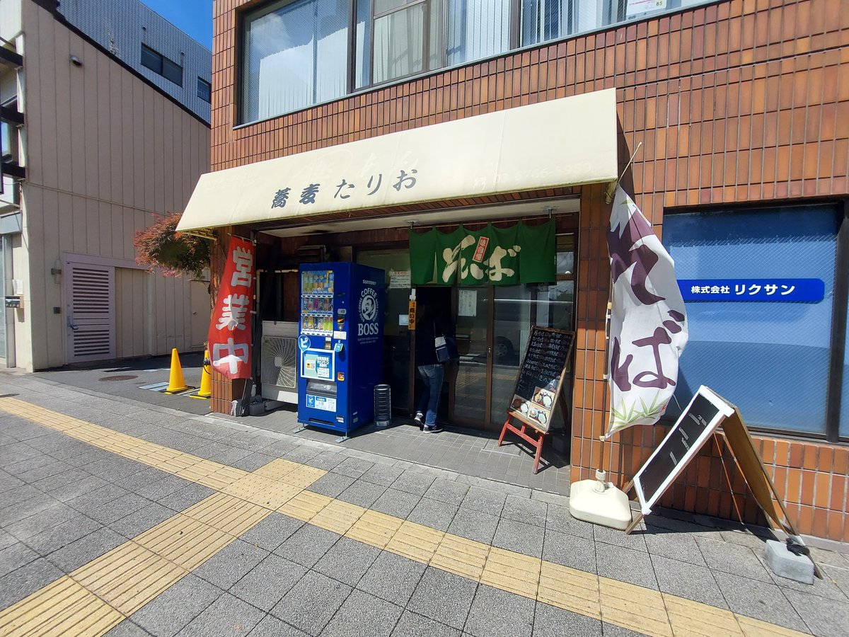 かけ蕎麦 tweet media