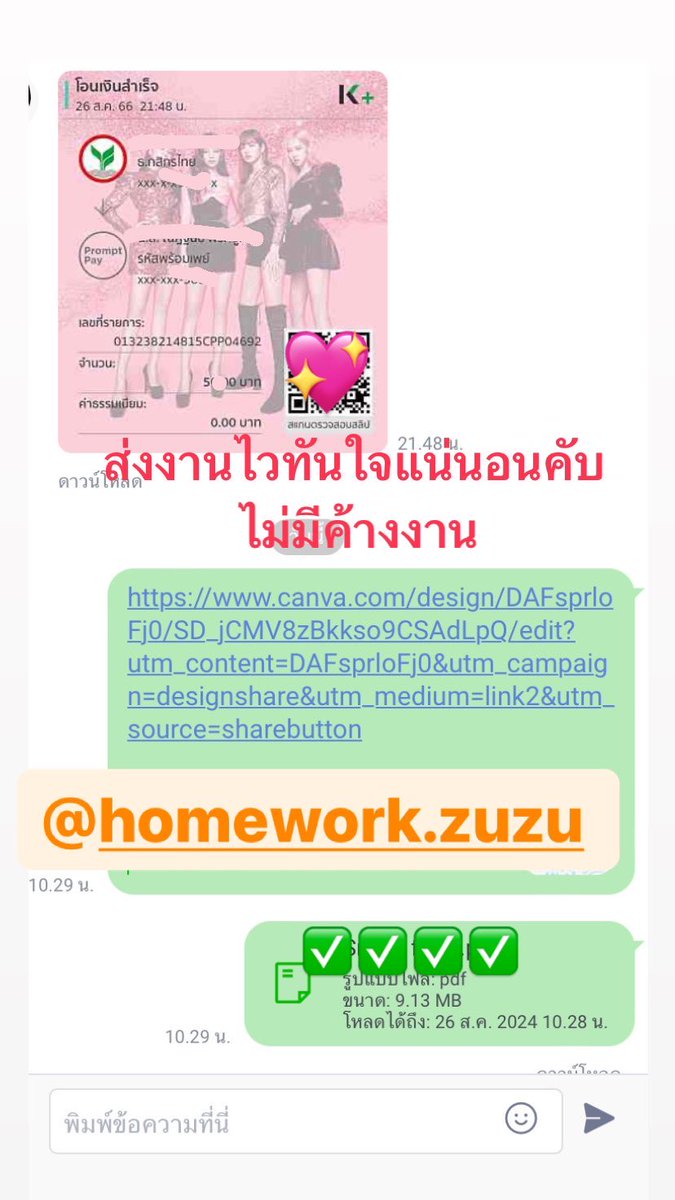รับทำวิจัย | สัมมนา | สไลด์งานเร่ง 🍭🌷 tweet media