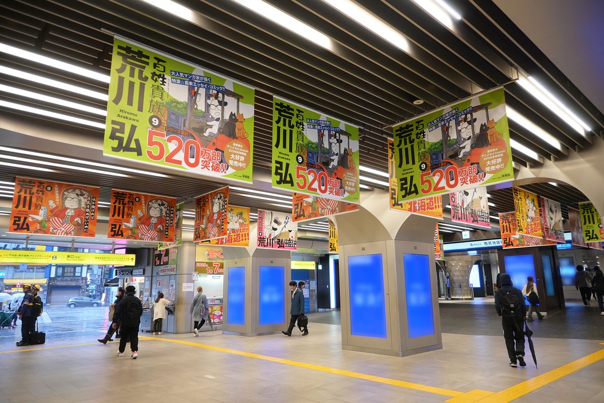 『百姓貴族』公式情報X tweet media