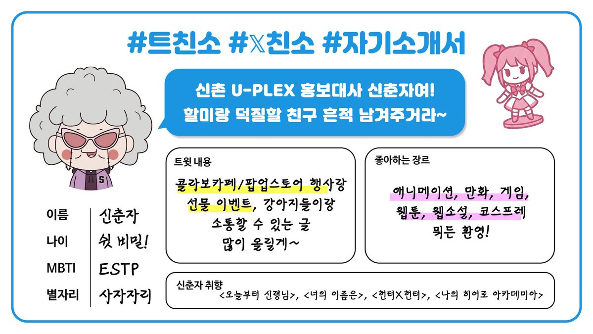 신춘자 tweet media