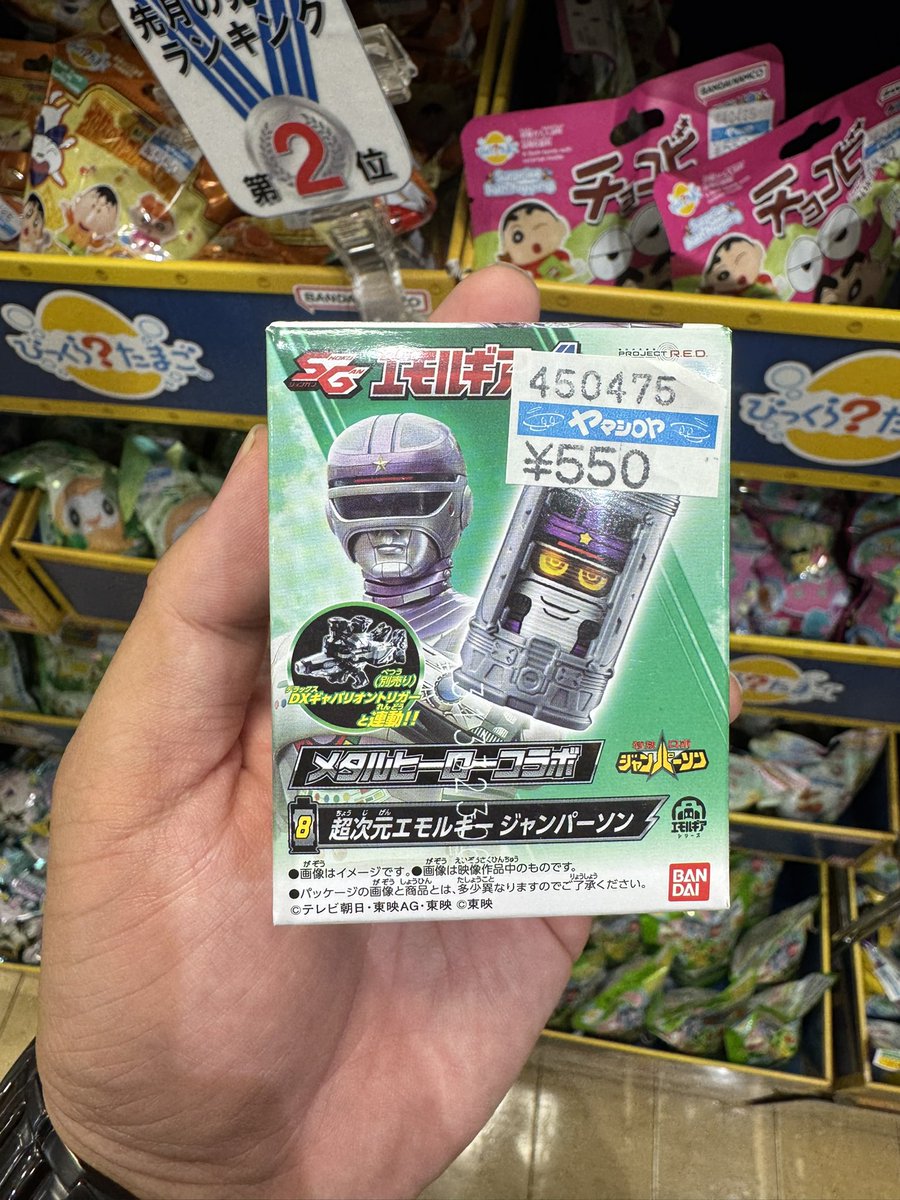 sumo bot tweet media