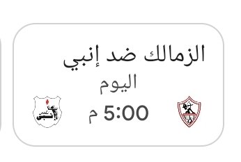 🏹 Gana🤍Gaber 🏹 tweet media