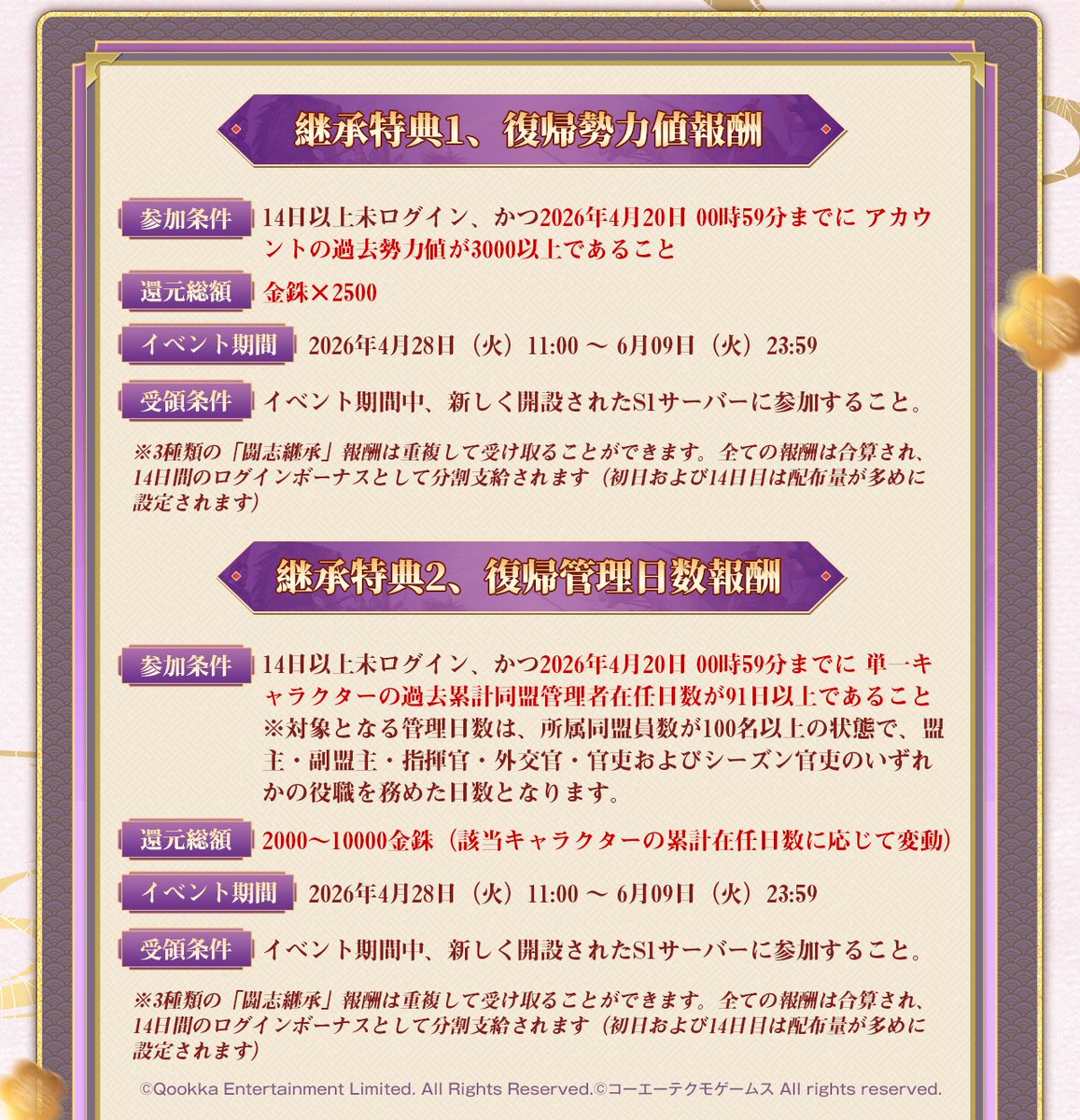 【公式】三國志 真戦-好評配信中! tweet media