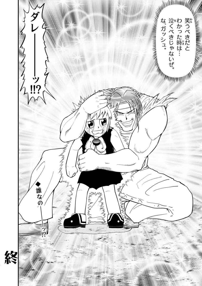 ゲイジュツーーーーーッ！！！