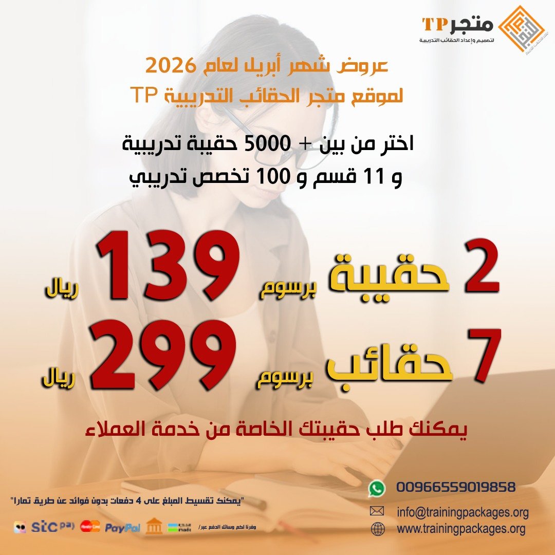 training packages tweet media