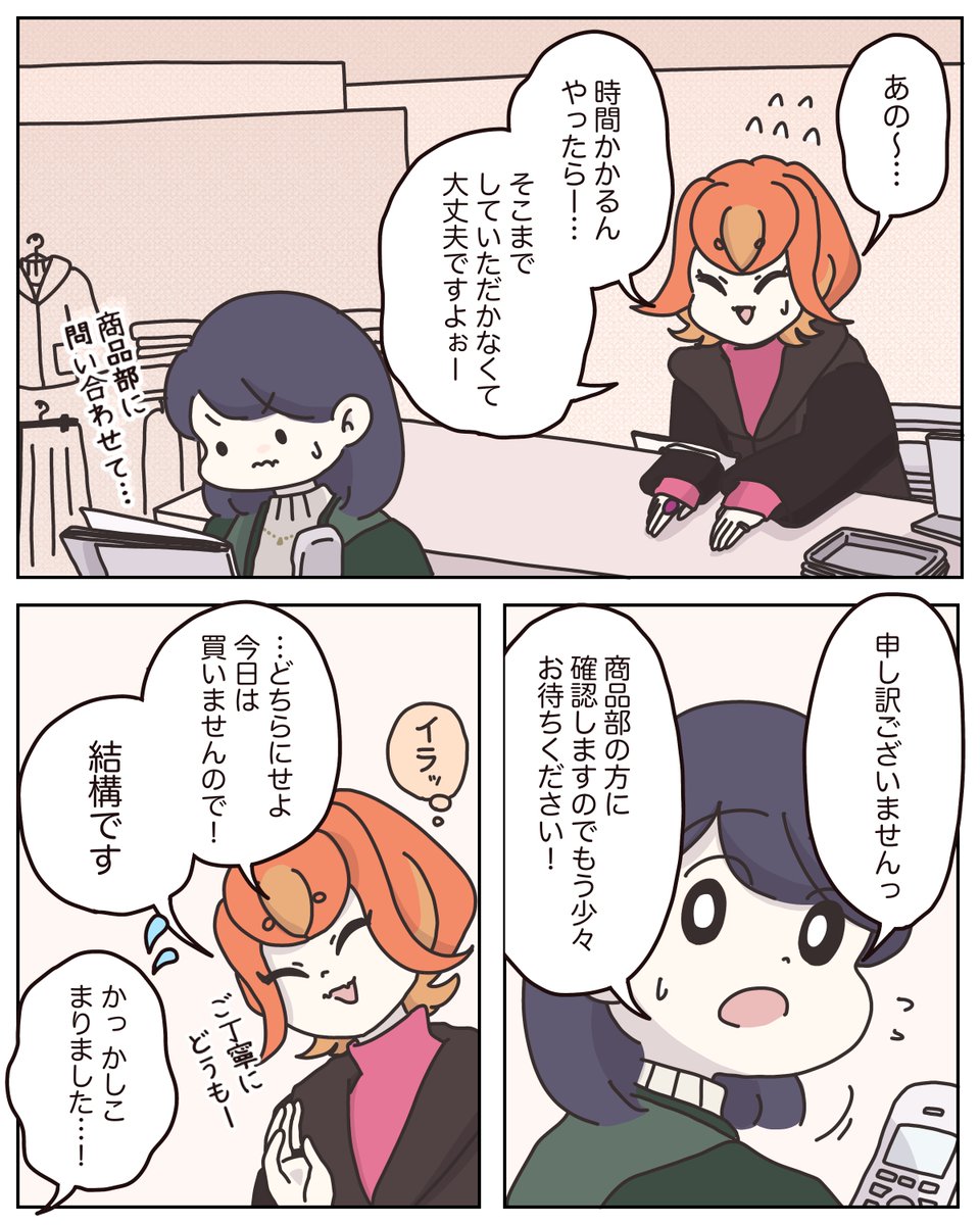 関西からのお客様(2/3) 