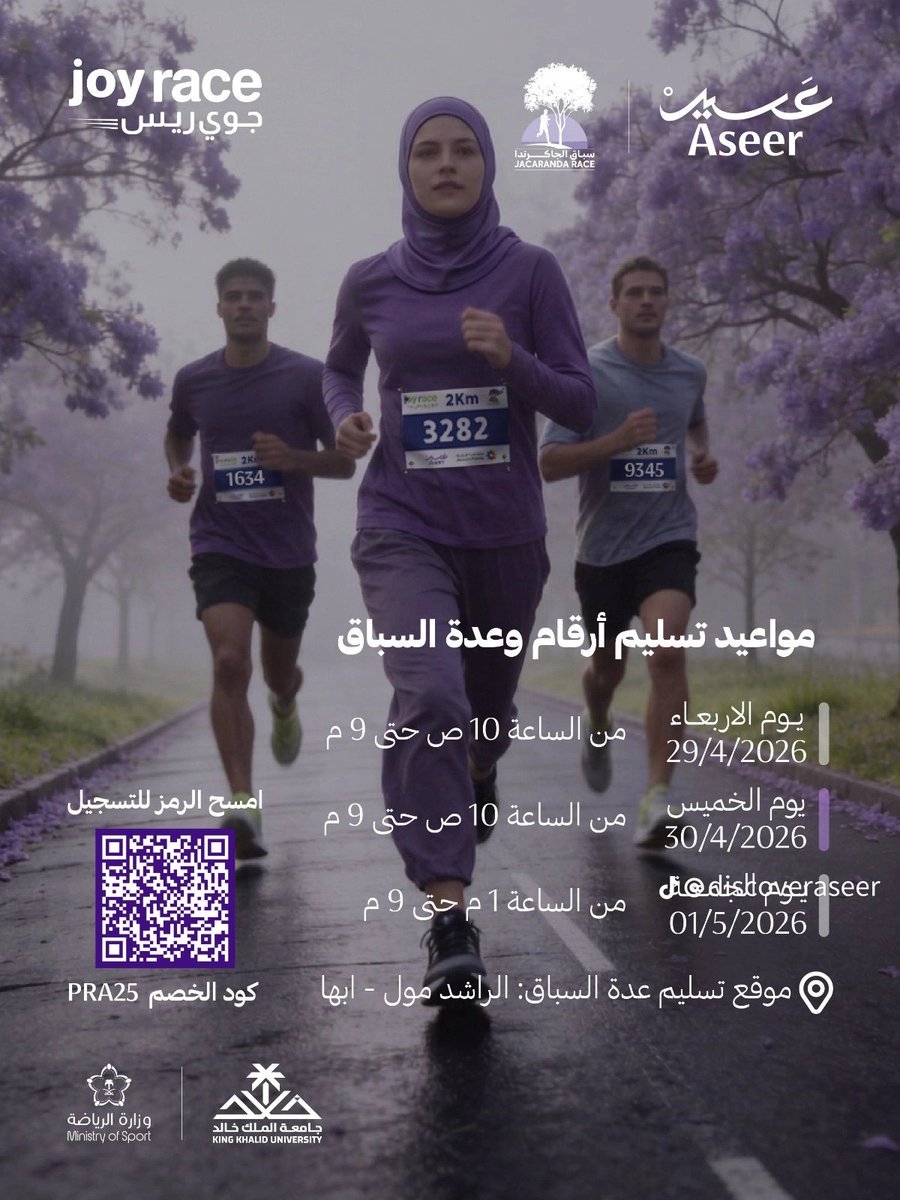 sarhan_rusha's tweet photo. صباحكم #الجاكرندا  وصحه 💜 
كل خطوة تعني قلبًا أقوى، طاقة أعلى، وعقلًا أوضح.
ابدأ بالمسافة التي تناسبك… والأهم أن تبدأ. 🏃‍♀️ https://t.co/s7EDxkoPMD