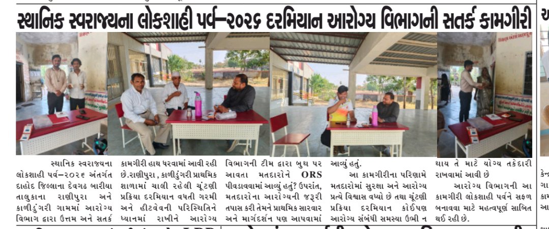 Health Dahod tweet media
