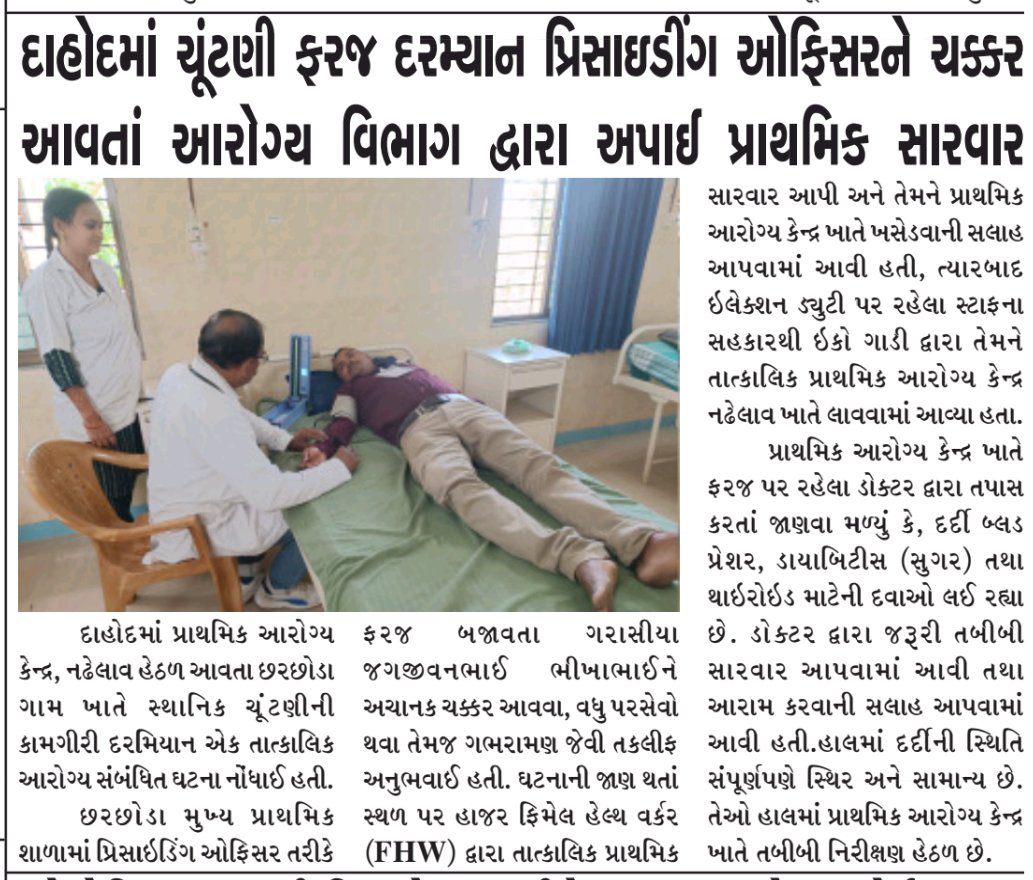 Health Dahod tweet media