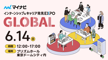マイナビ国際派就職🌏 (@mynavi_global) / Posts / X