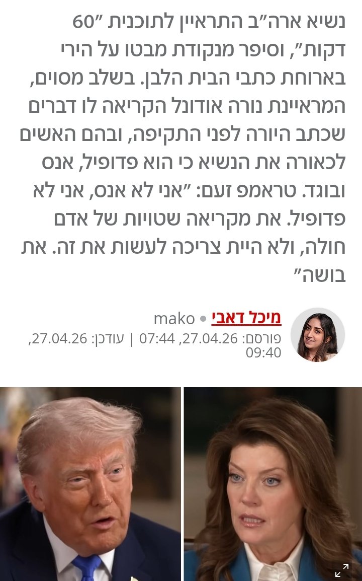 Eyal Ofer אייל עופר tweet media