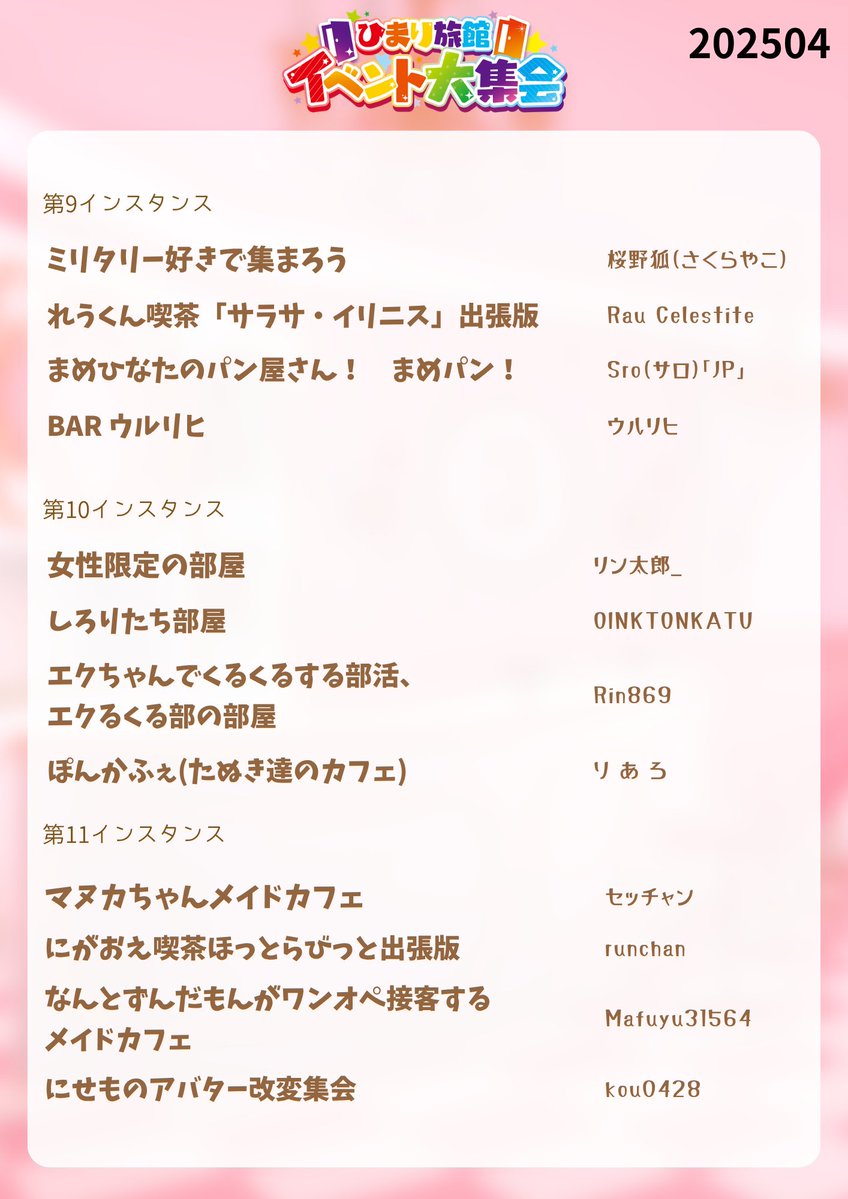 ナギサコネクト tweet media